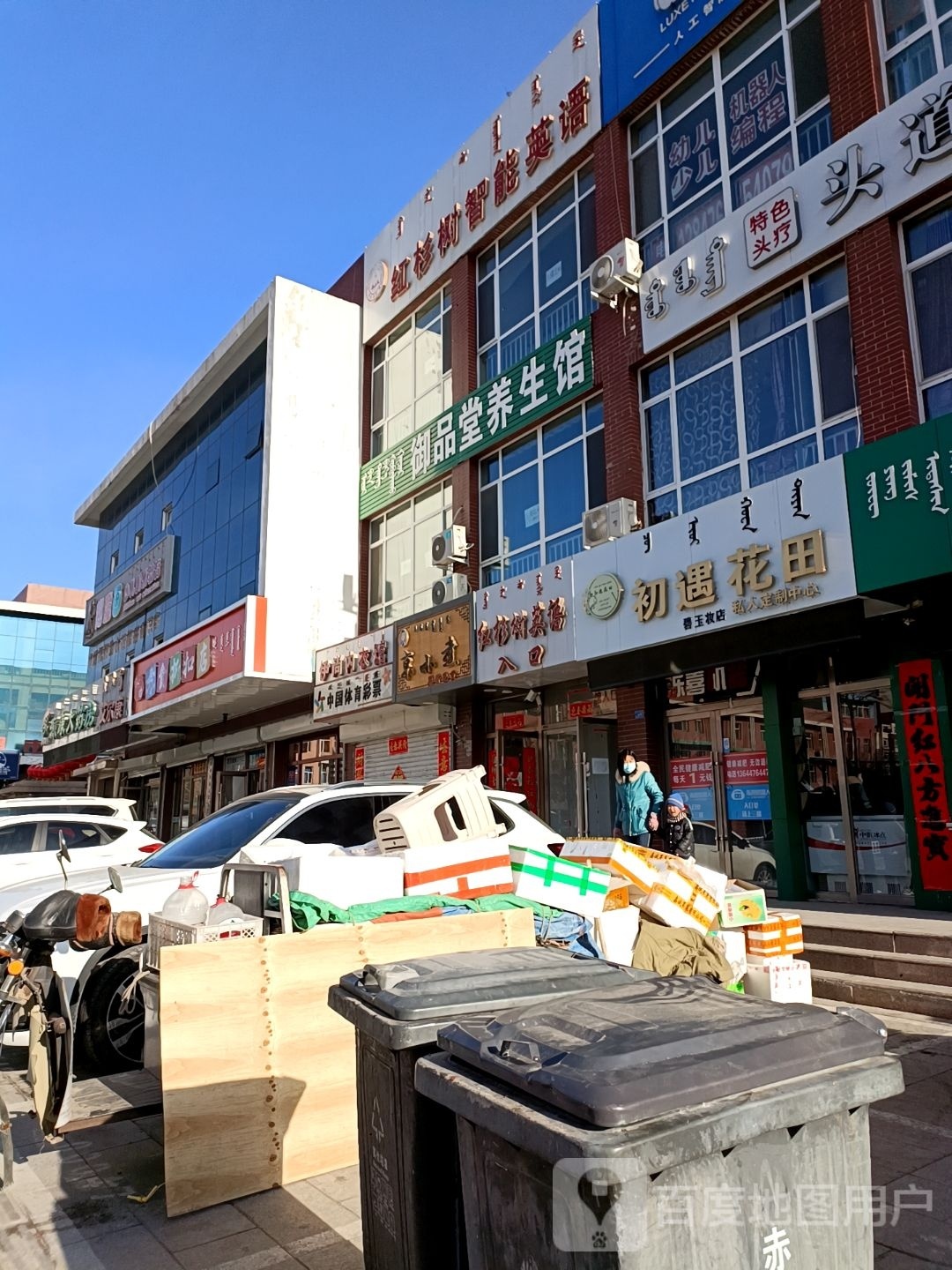 御品堂养生馆((英金河大街店)