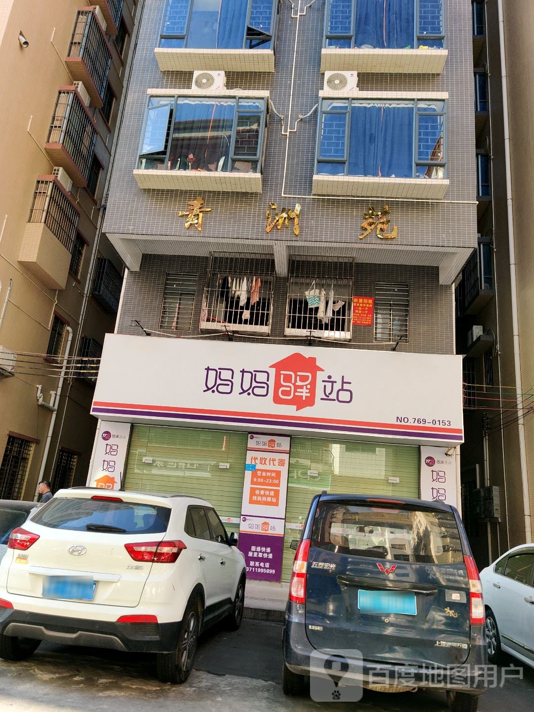 妈妈驿站(广源路店)