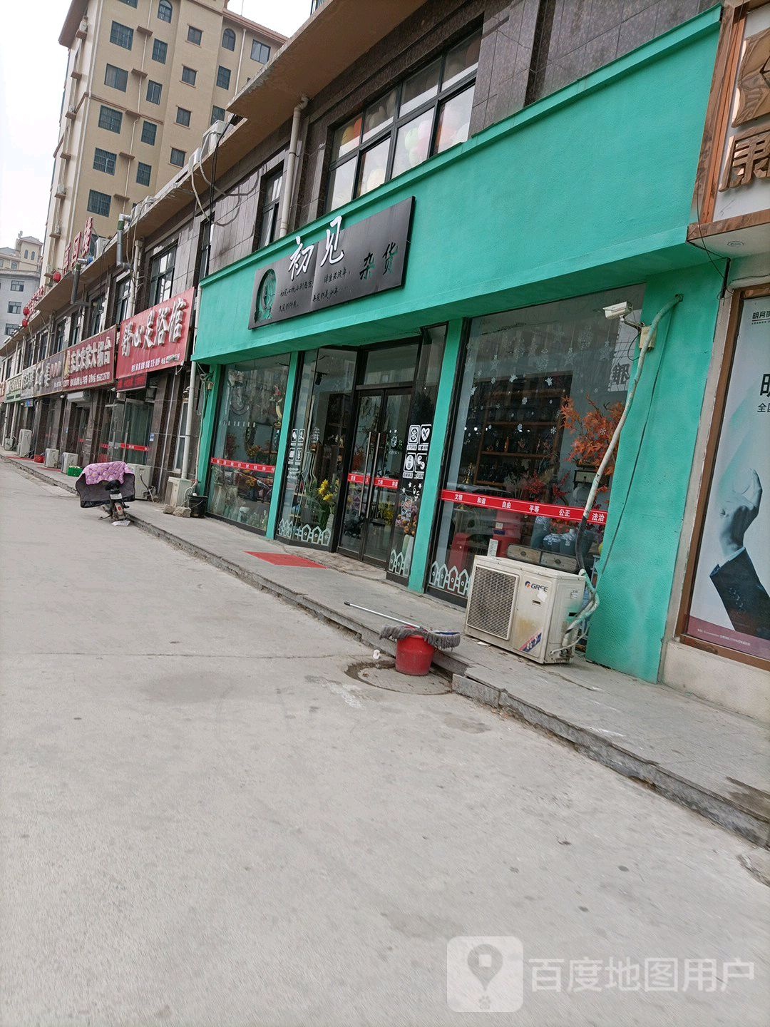 初见杂活(文化路店)