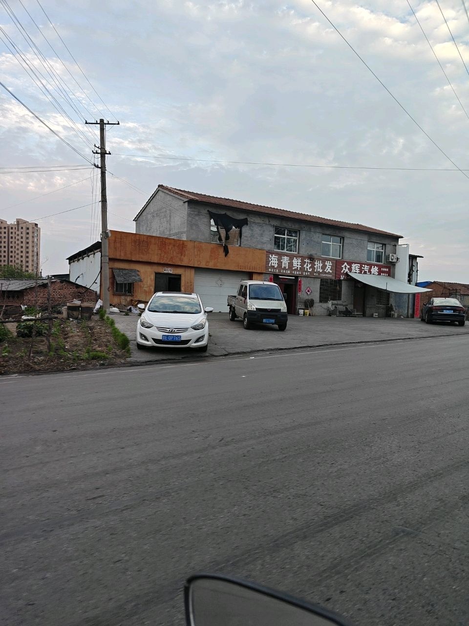 众辉汽修