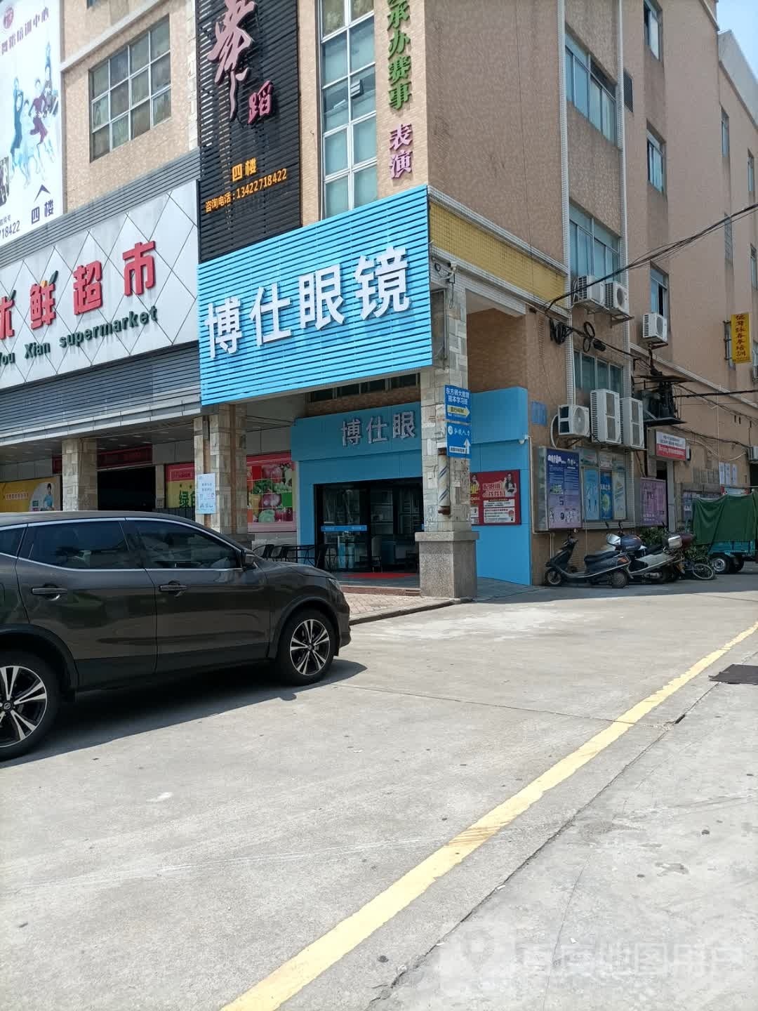 博仕眼镜(潮连大道店)