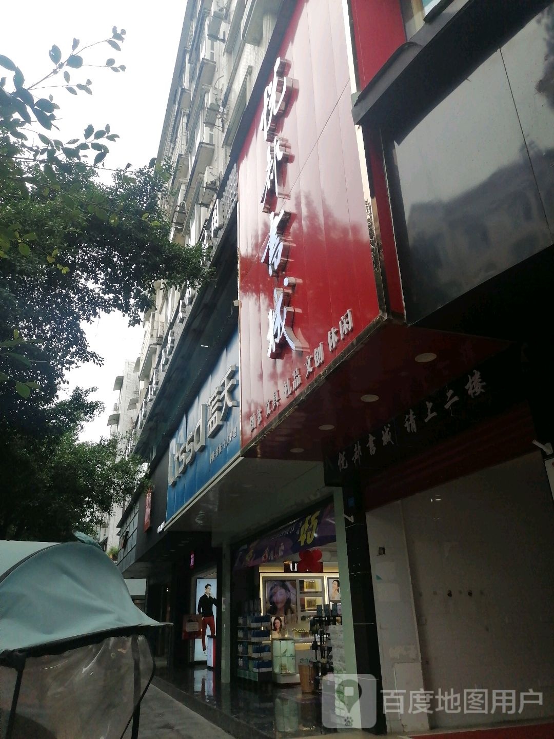 悦都书城