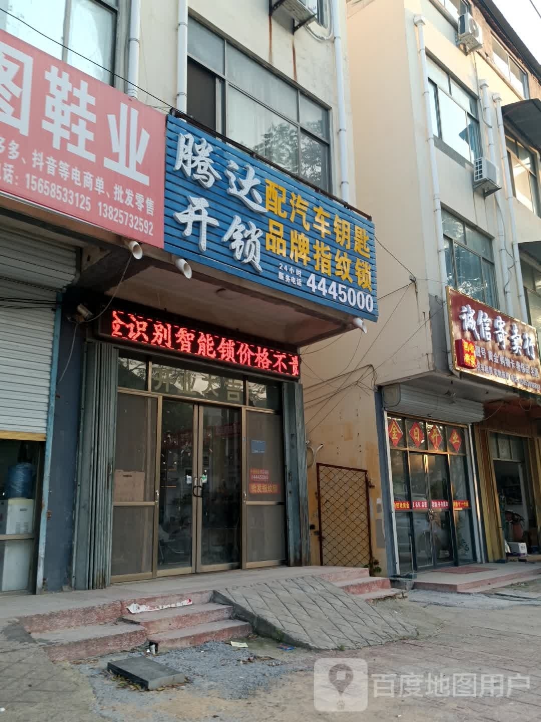 诚辛寄卖行(胜利路店)