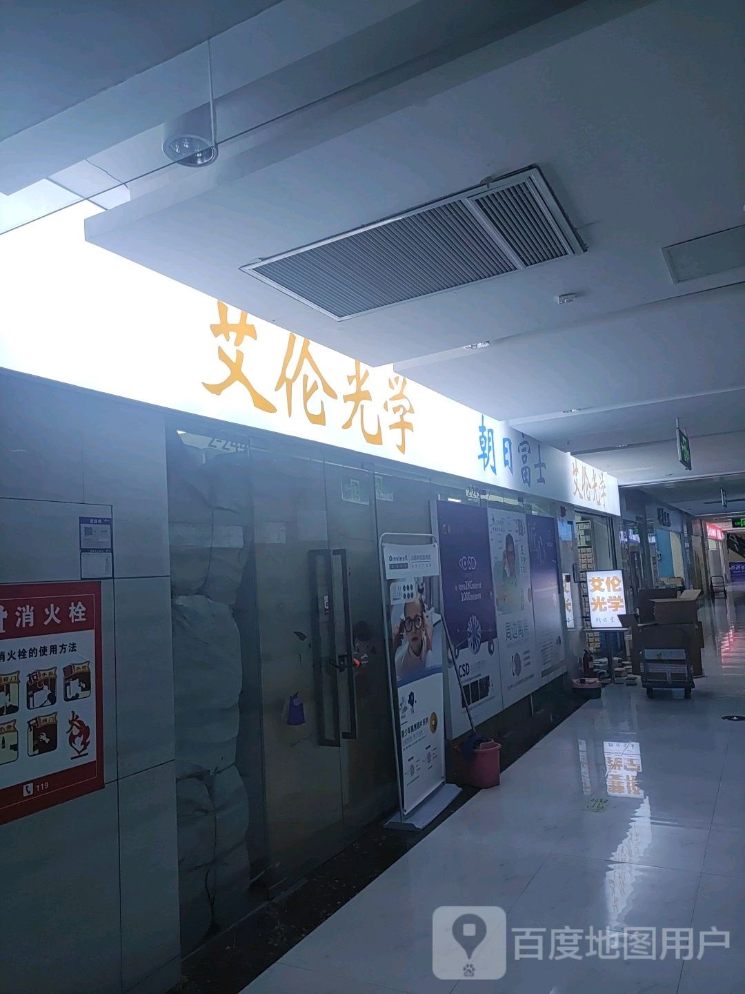 艾伦光学(升龙商业广场汇金店)