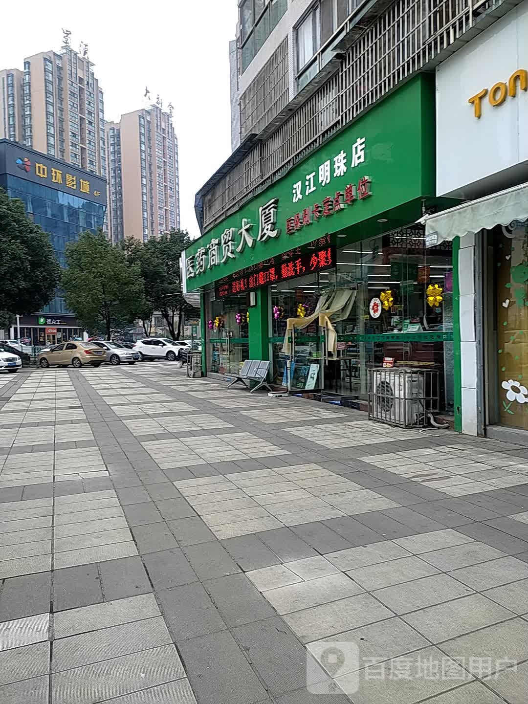 环中影城(汉中店)