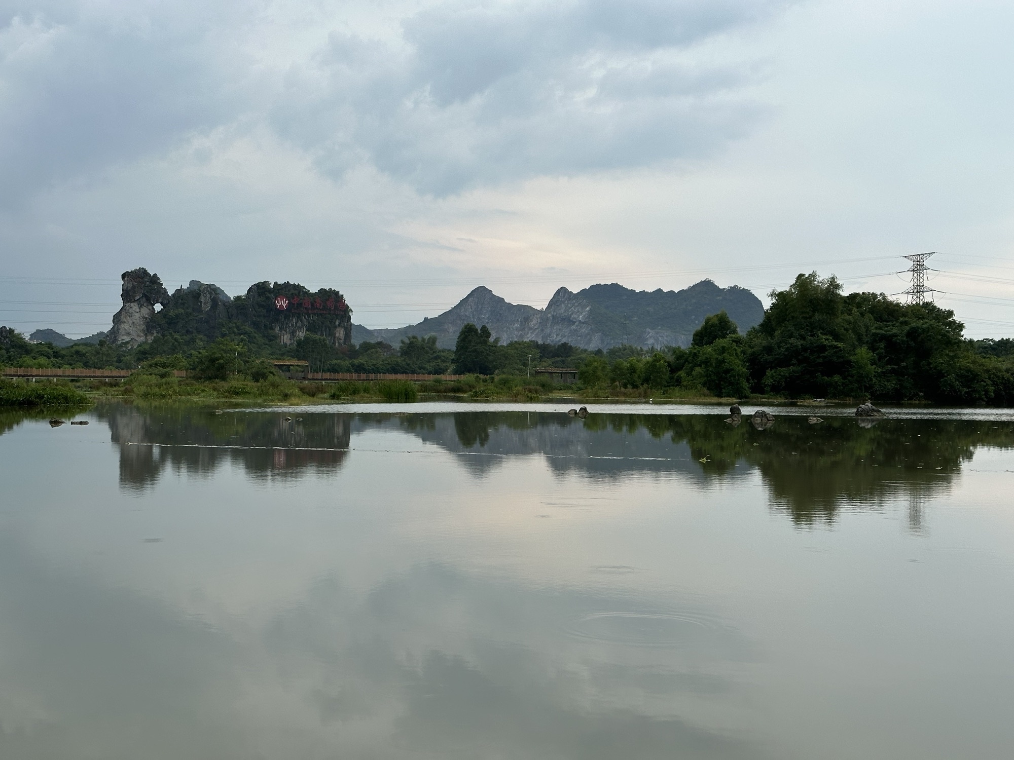 会仙河公园