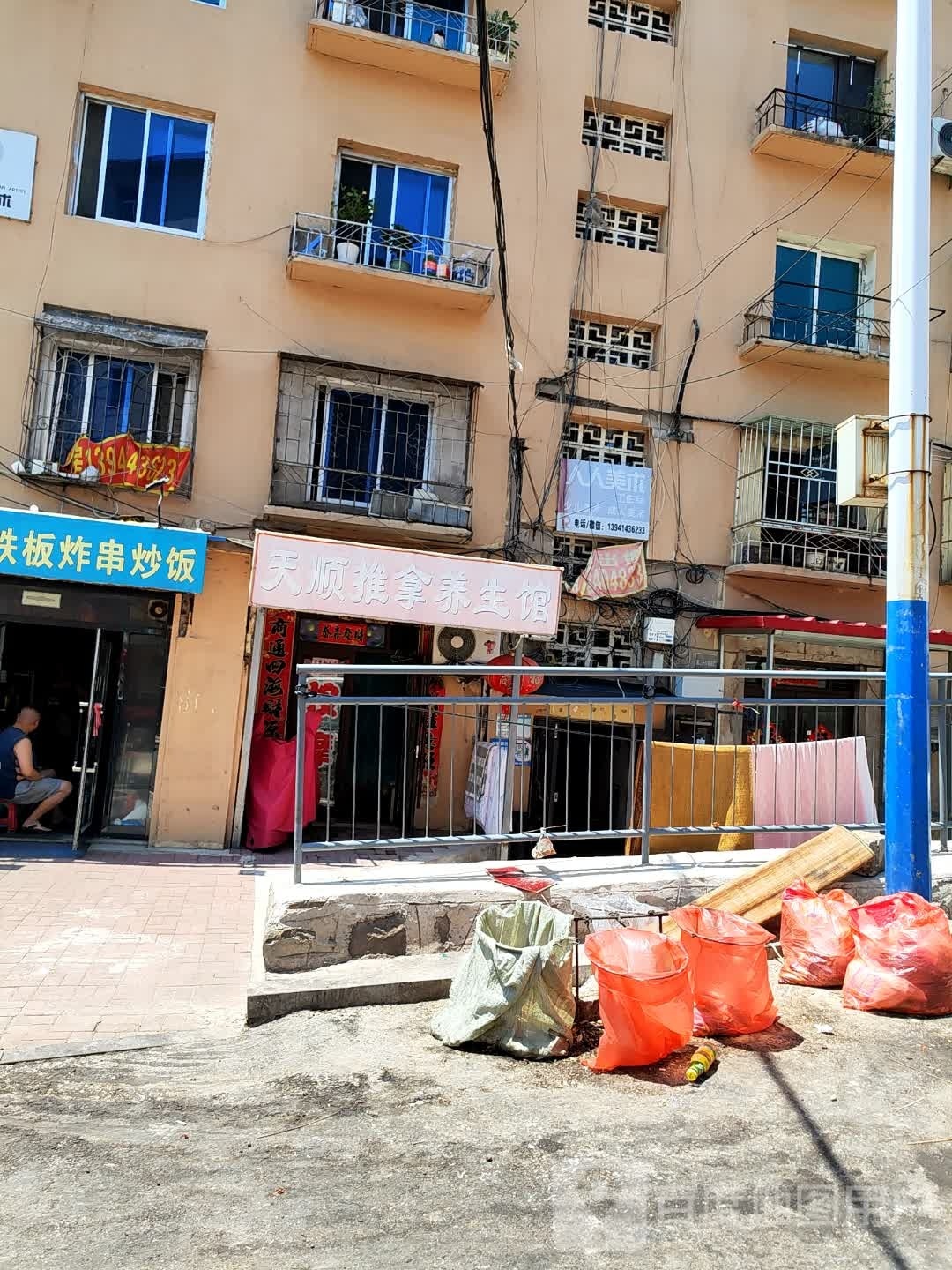 天顺推拿养生馆环境