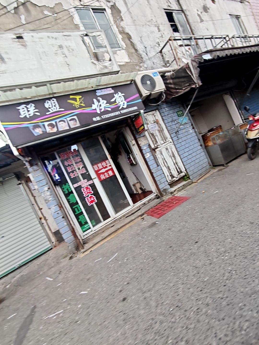 联盟快剪