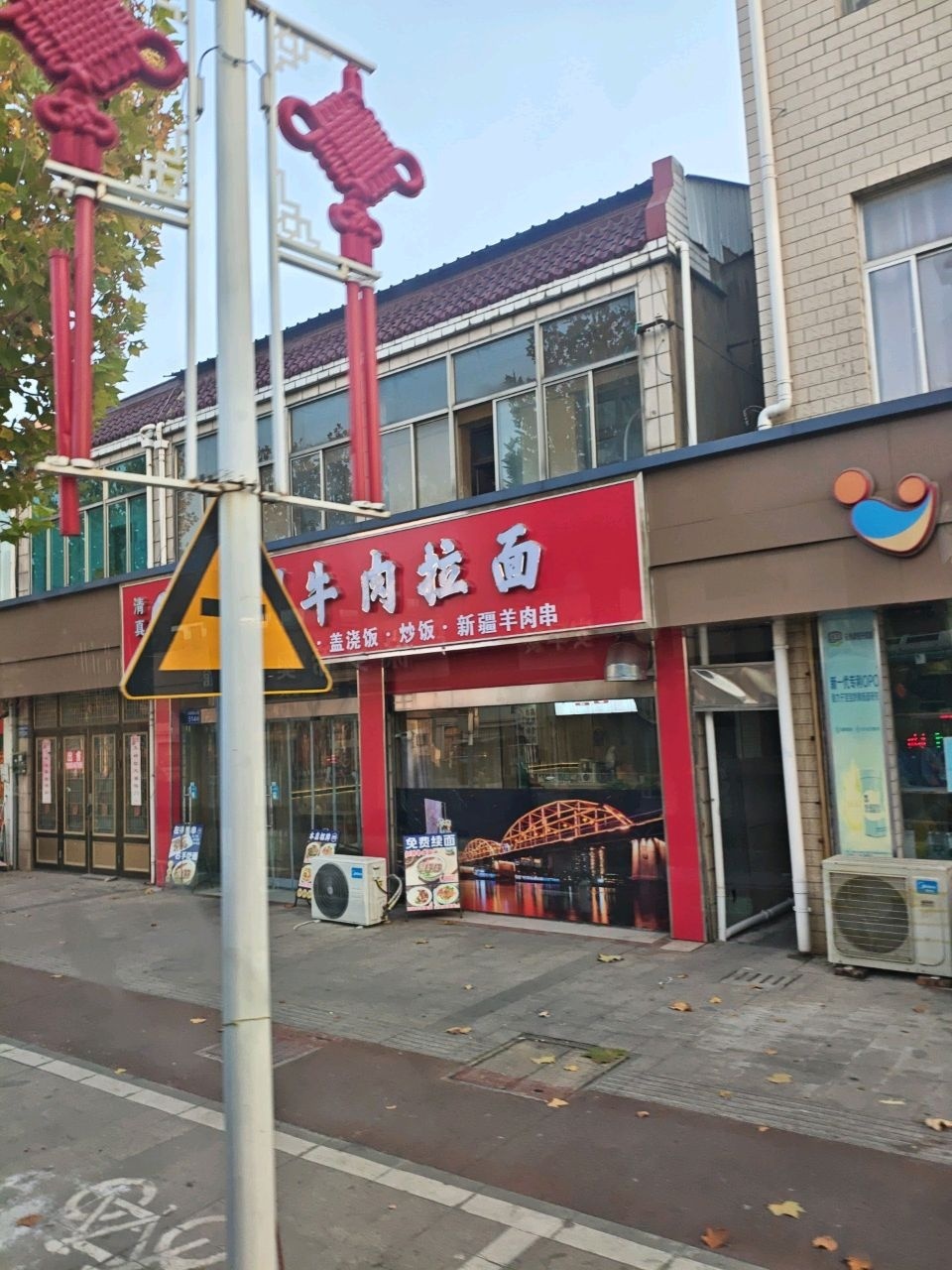 清真盐聘兰兰州牛肉拉面