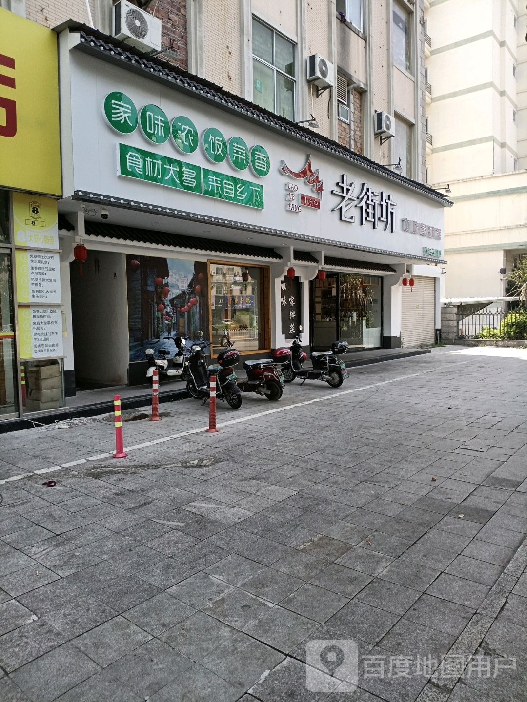 老街坊土味赣湘菜(威兰商贸大厦店)