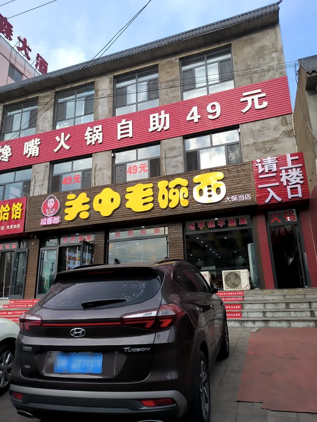 馋嘴火锅自助49元