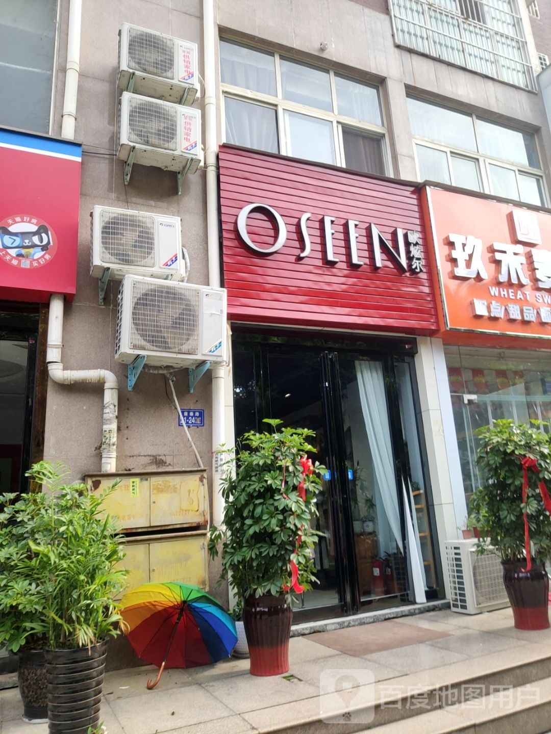 荥阳市欧炫尔(康泰路店)