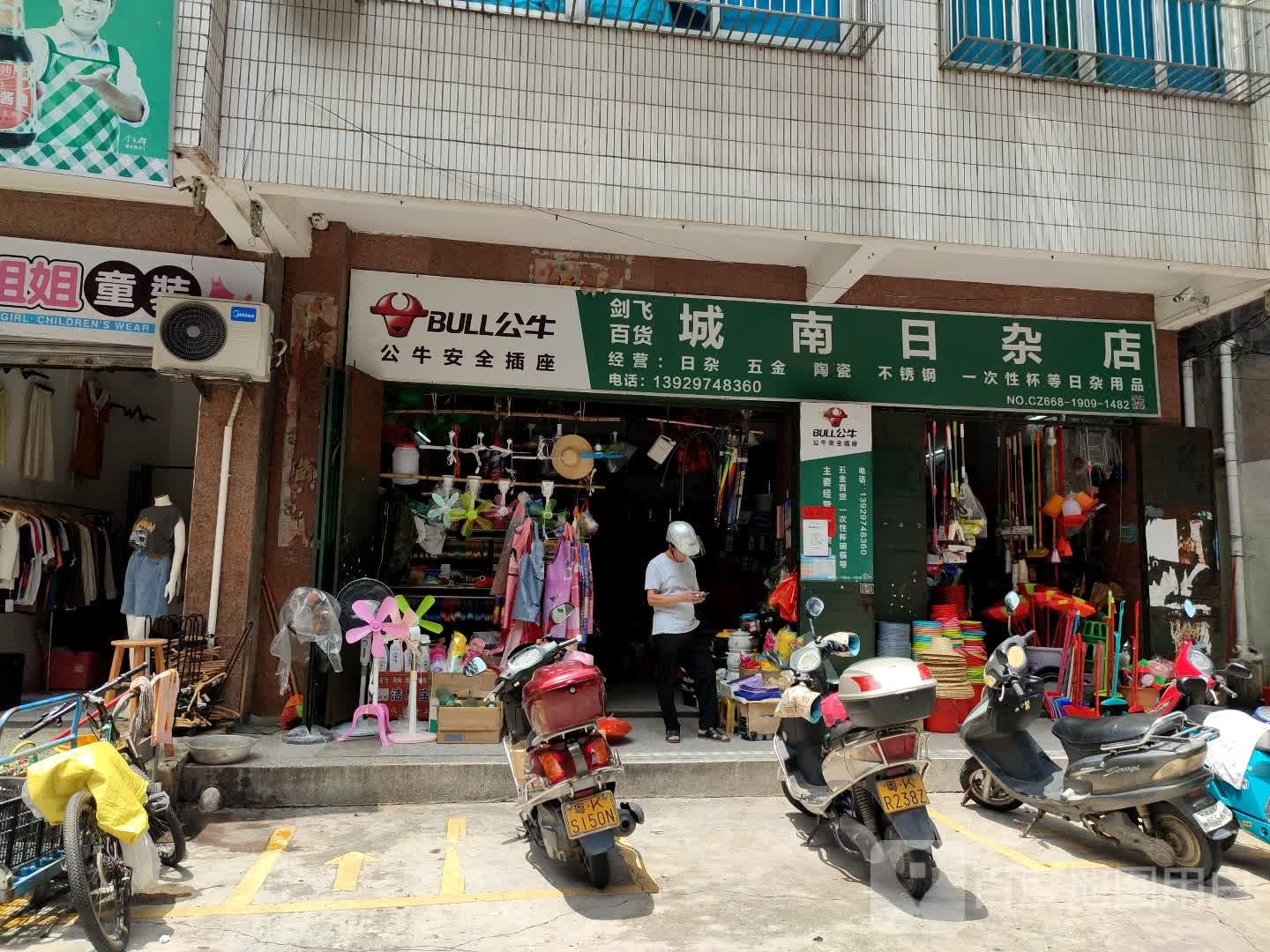 24生鲜(城南店)