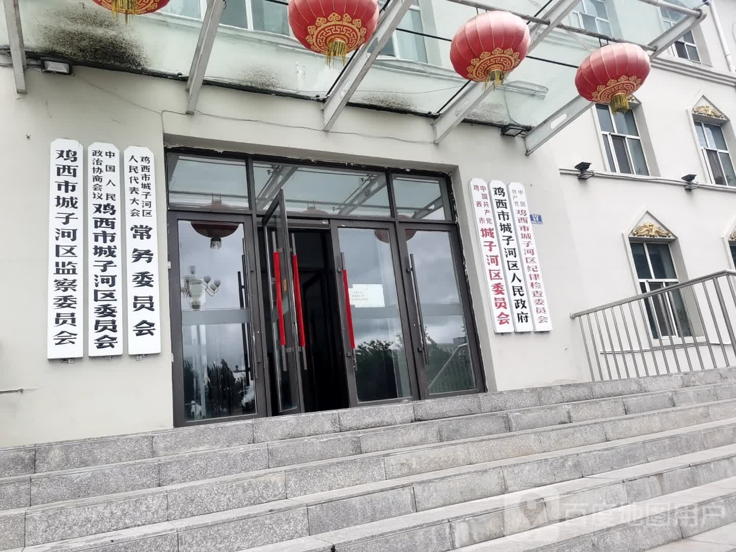 鸡西市城子河区监察委员会