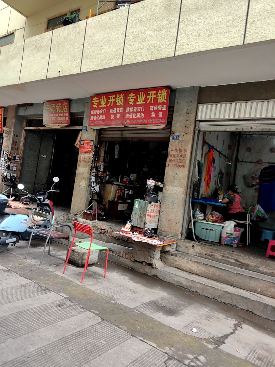 专业开锁