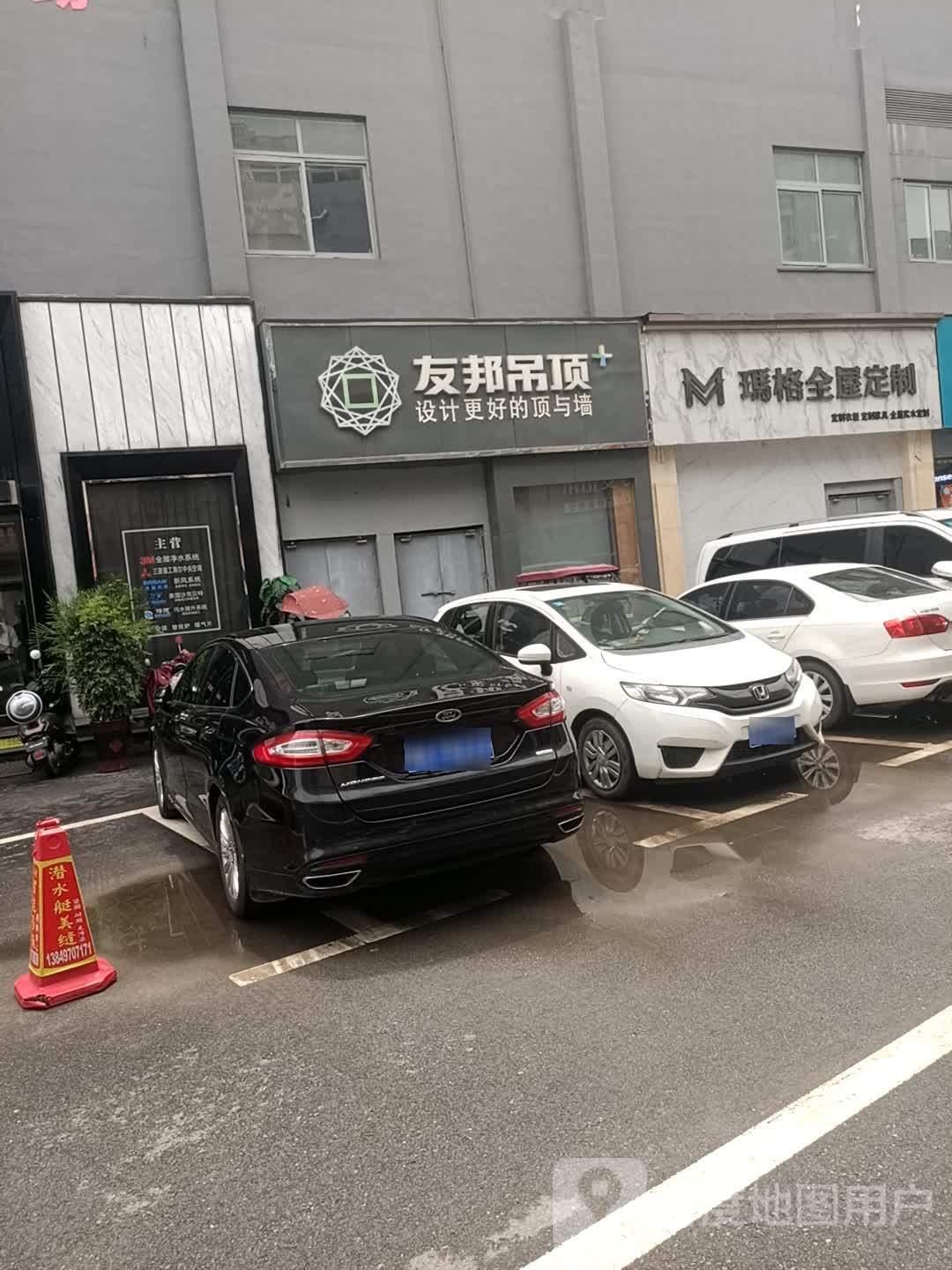 友邦吊顶(南阳红星美凯龙店)