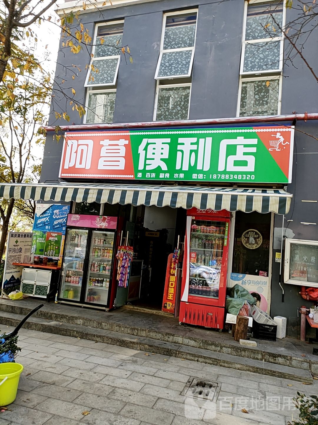 满分便利店(S312店)