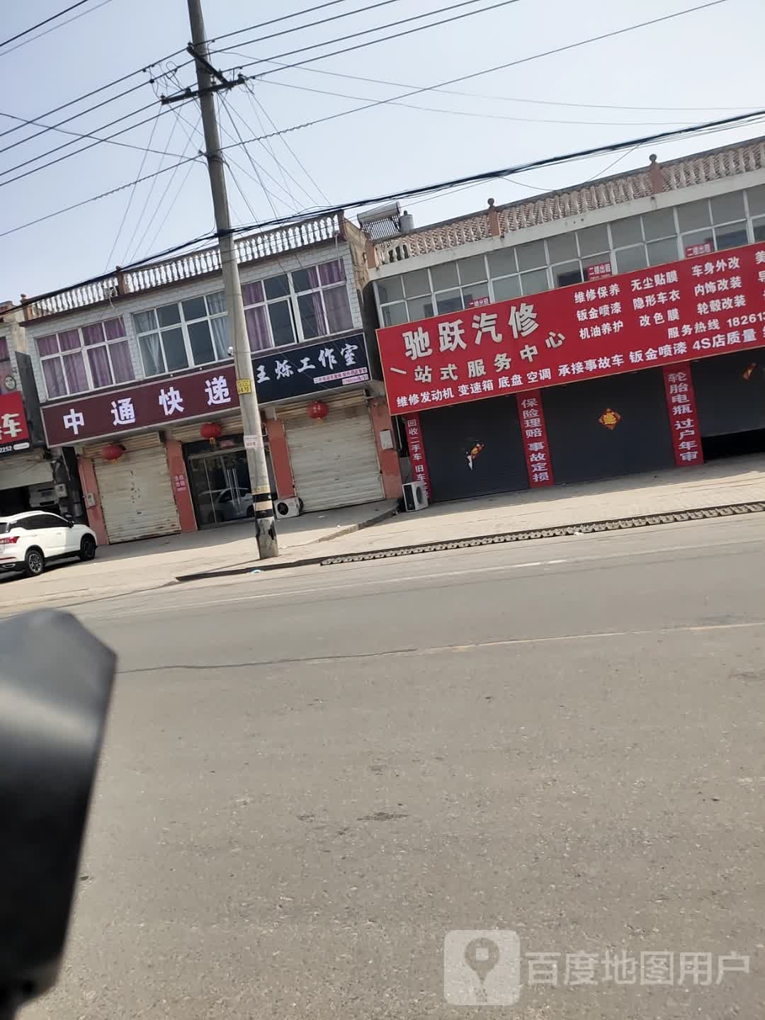 王烁工作室