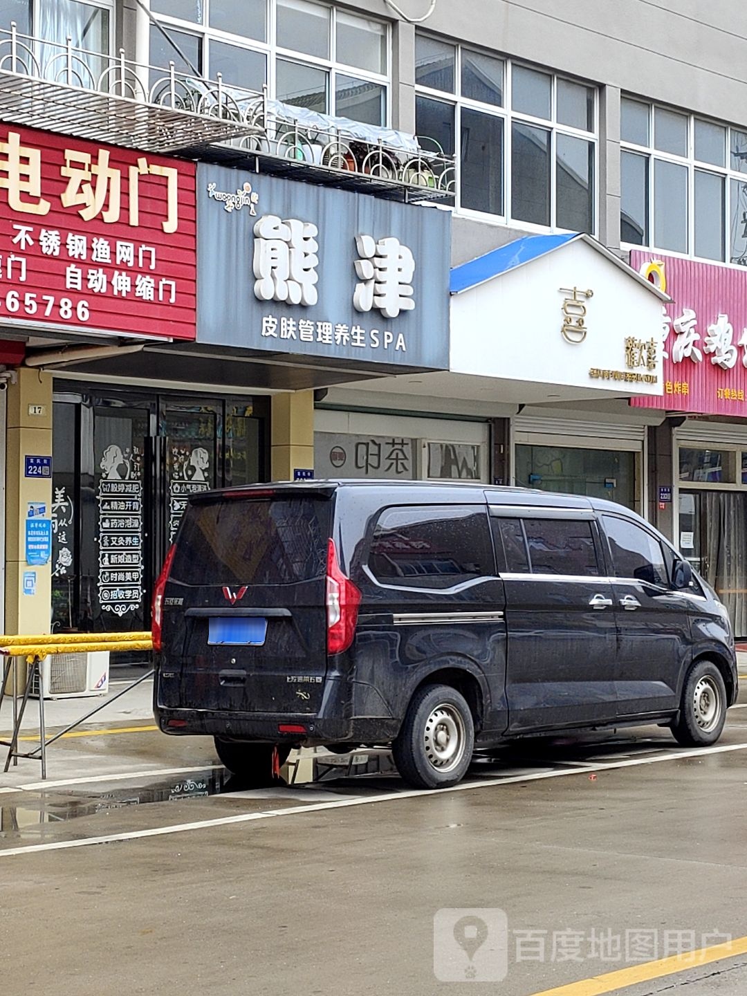 熊津皮肤管理