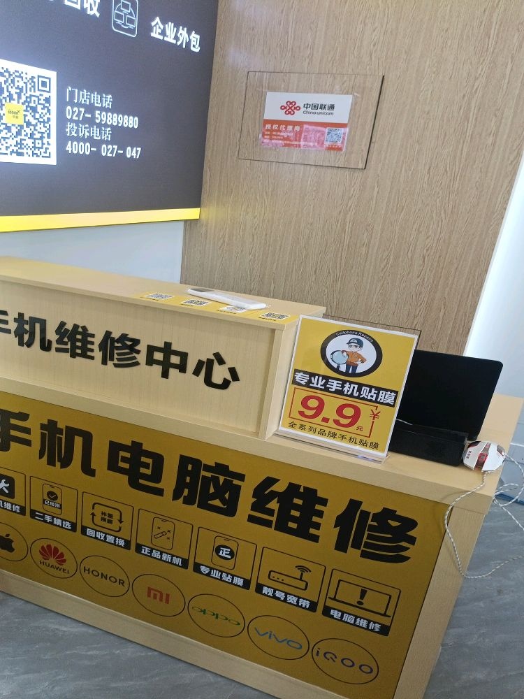 千米手机电脑维修回收(图书馆店)