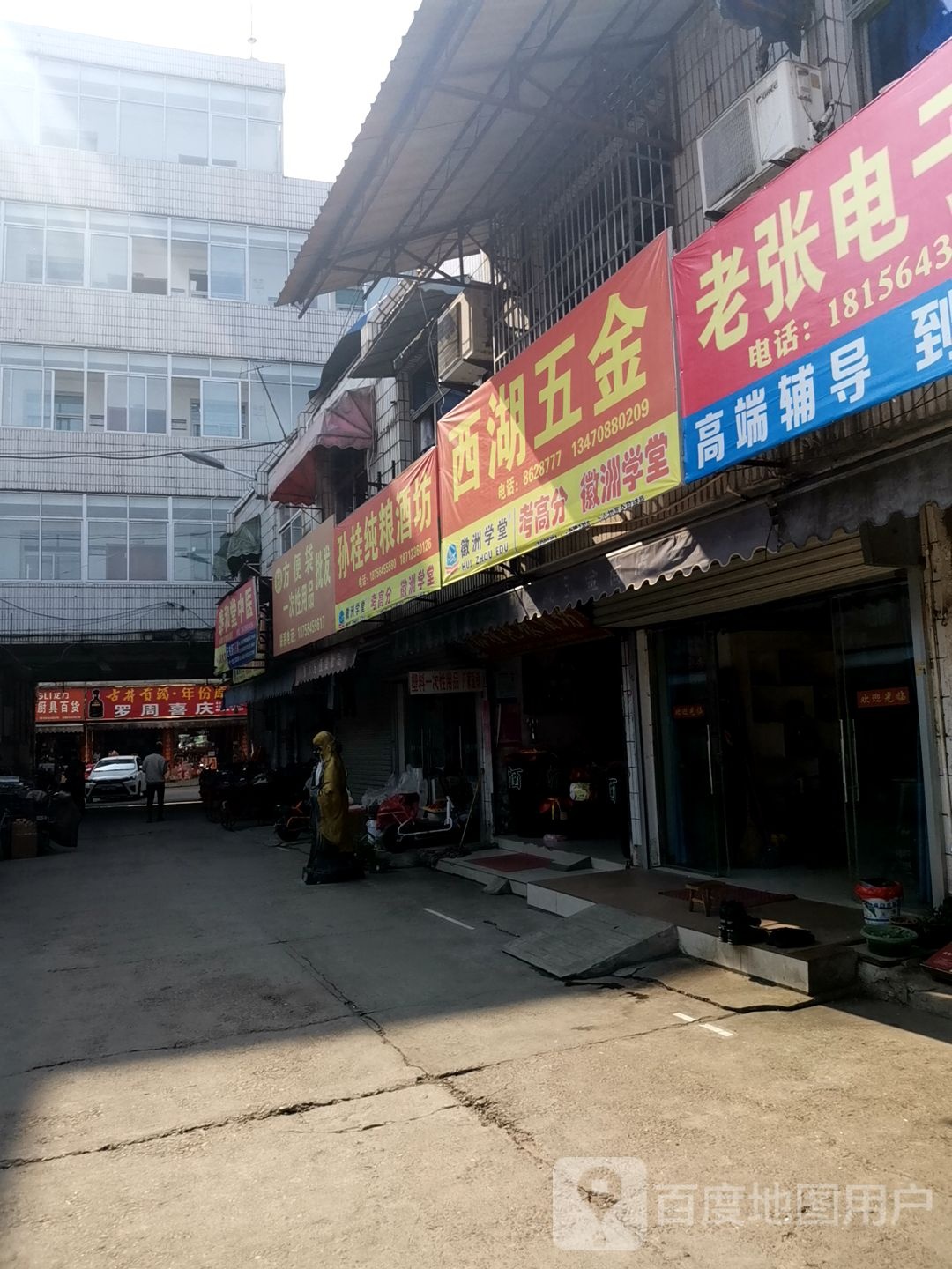 西湖区五金