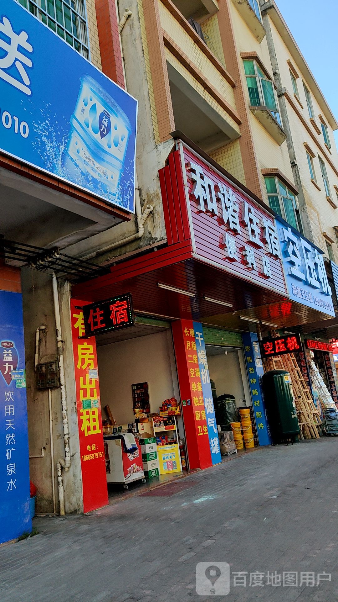 和谐住宿便利店(振兴中路店)