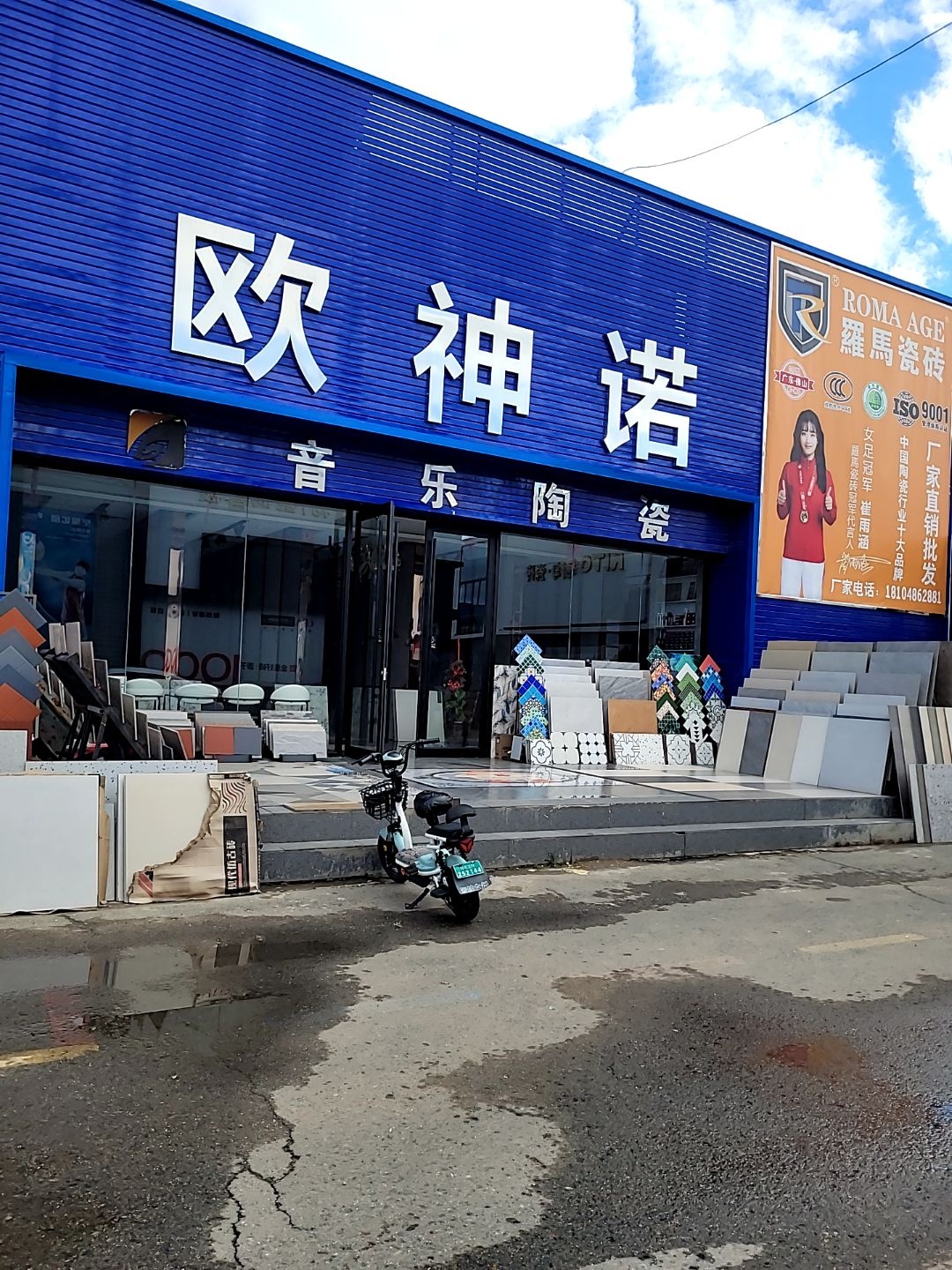 欧神诺(新城区金牛店)