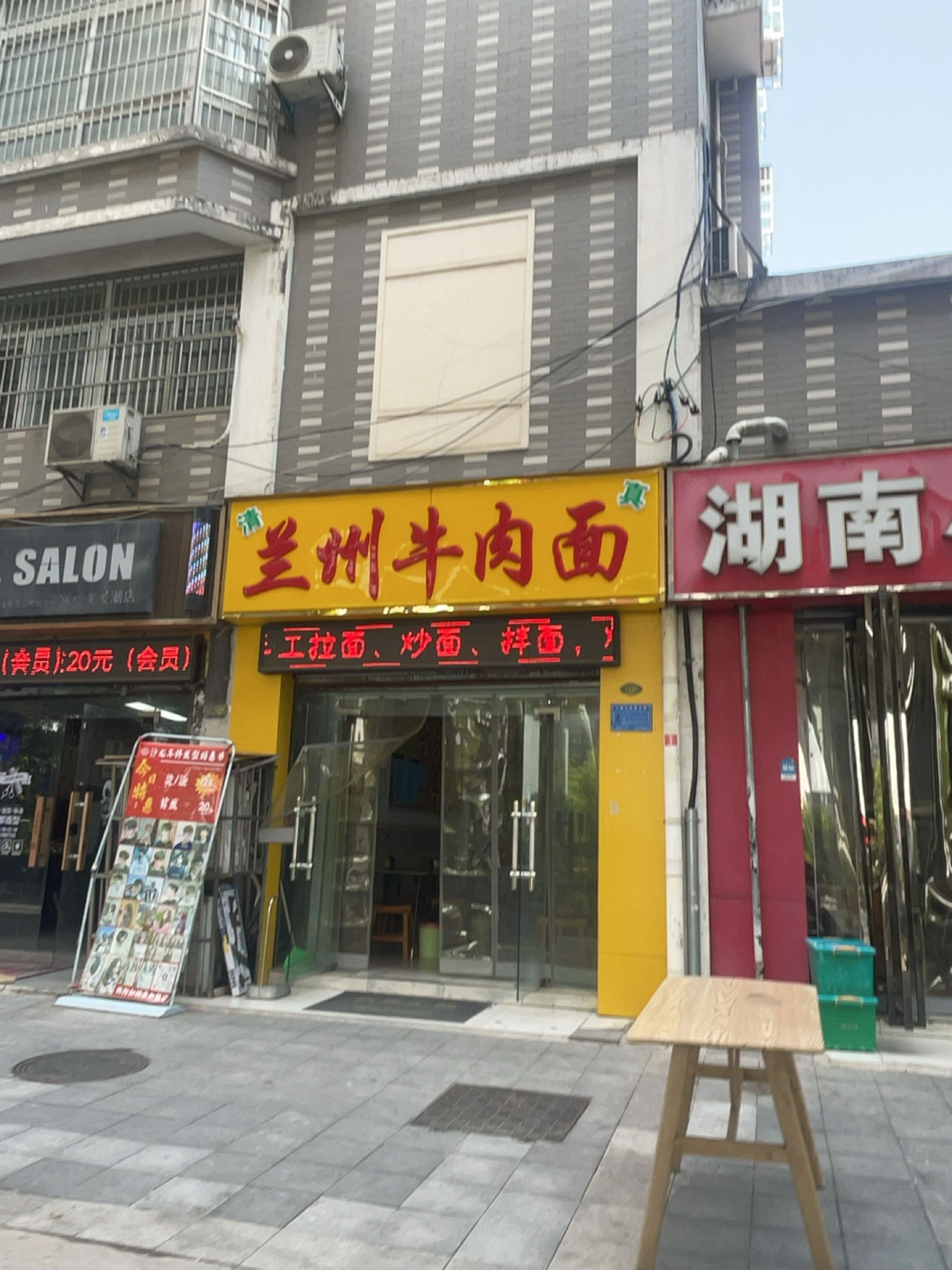 清真兰州牛肉拉面(文忠苑店)