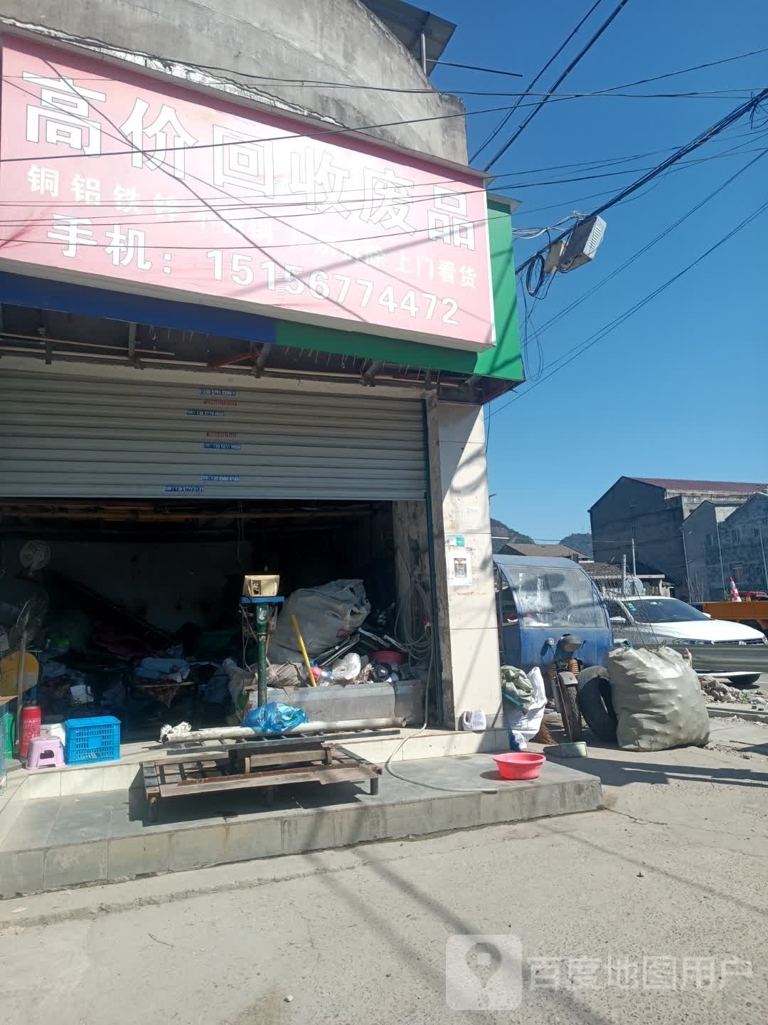 高价回收废品