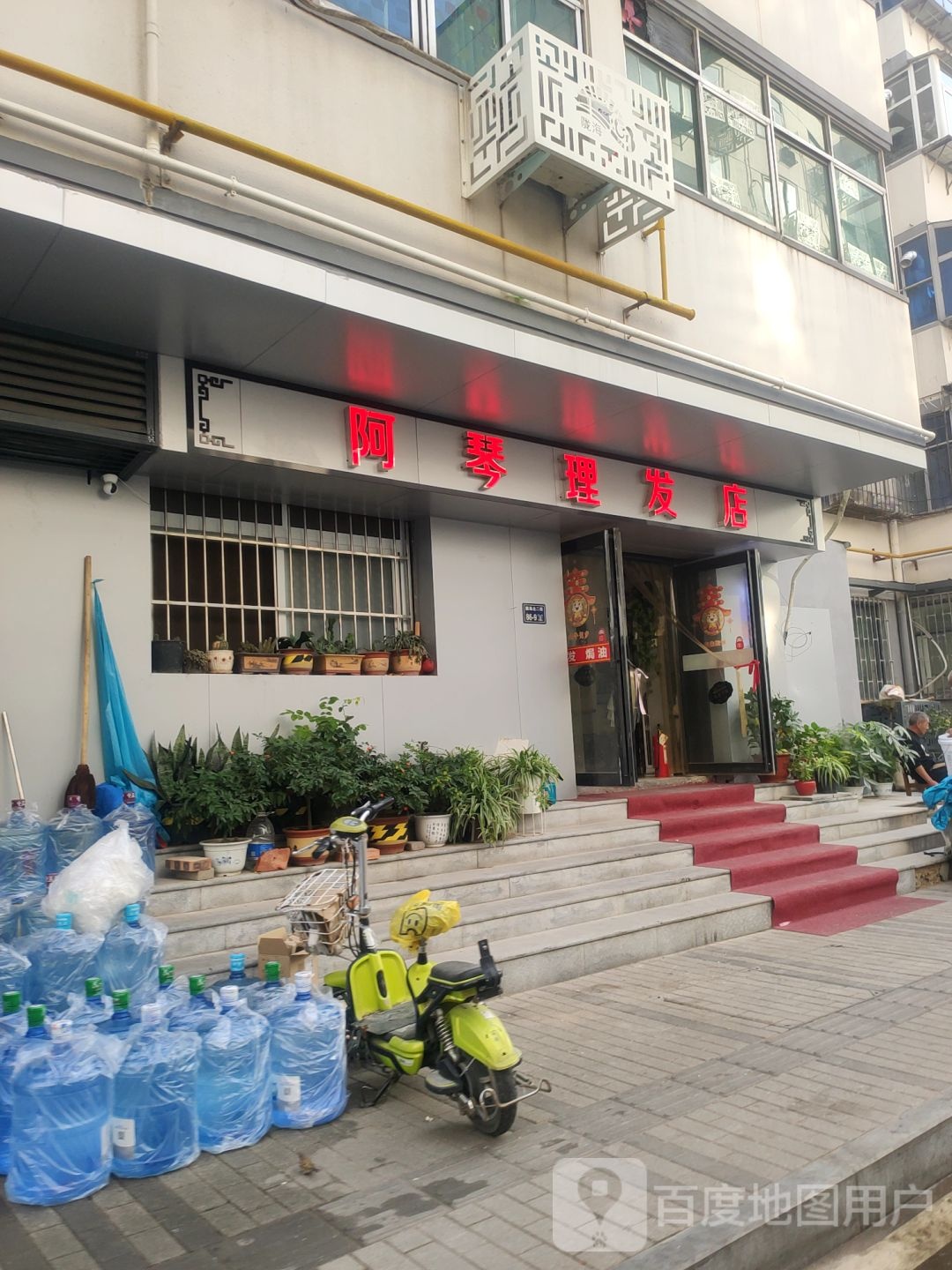 阿琴理发店(陇海北二街店)