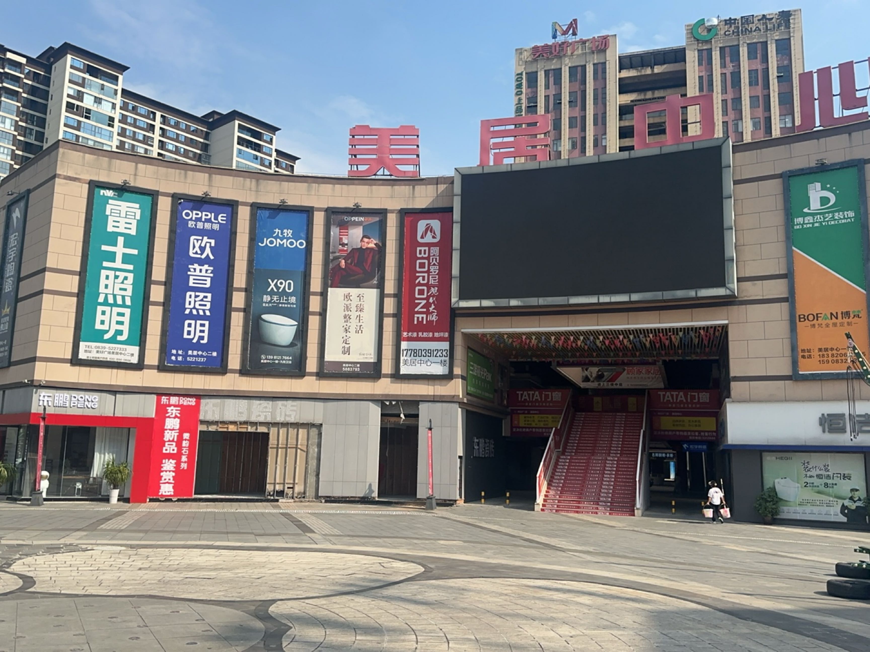苍溪星泓美好广场