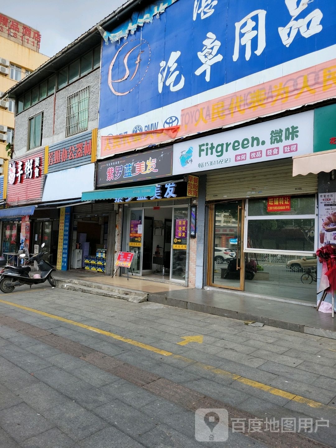 丰粥美食