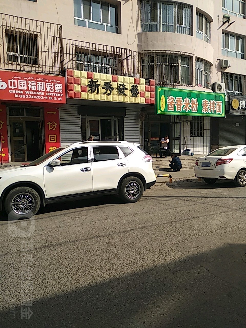 赛氏酱香米粉自主素拌面