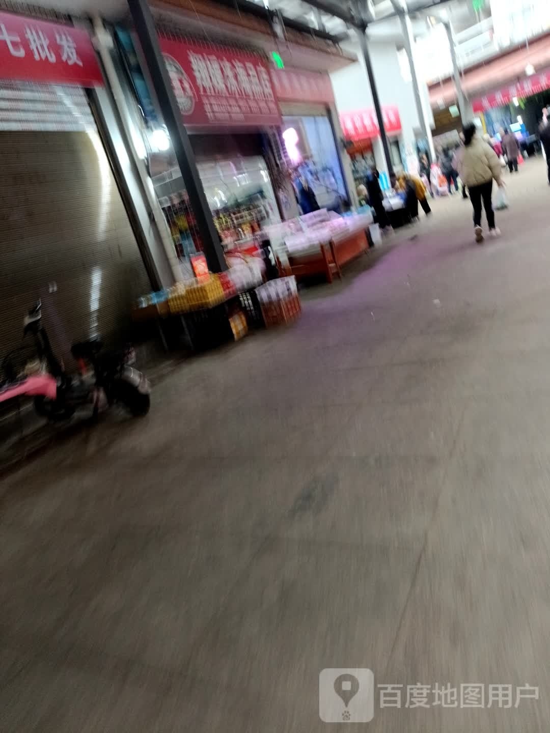 翔媛冻海品商店(红星西路综合市场店)
