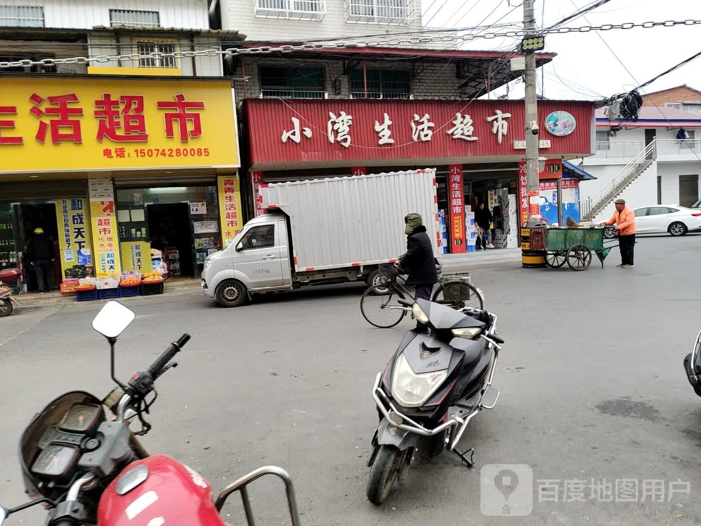 小湾生活美食
