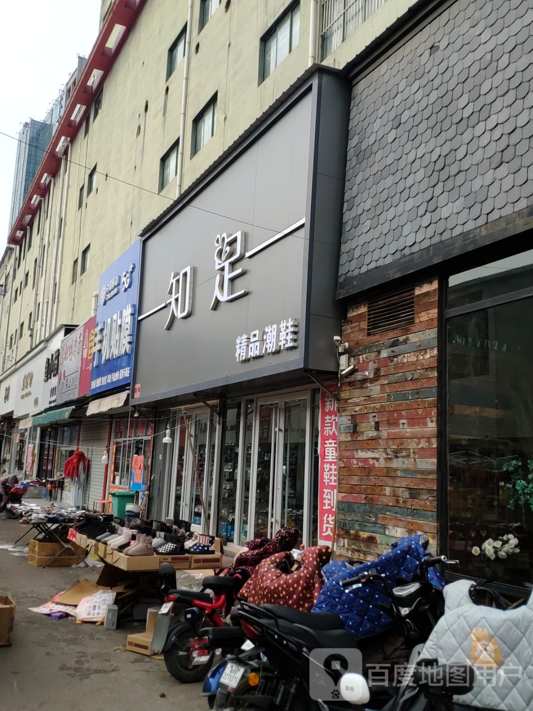 优优手机贴膜(商业广场店)
