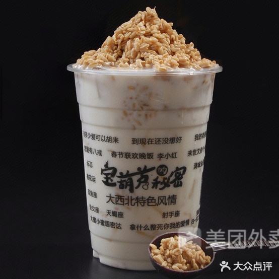宝福路西北茶食铺(唐道店)