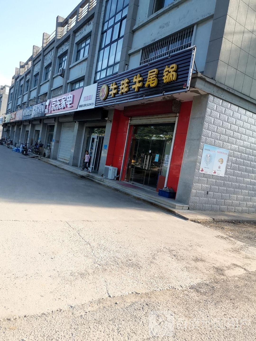牛排牛尾锅
