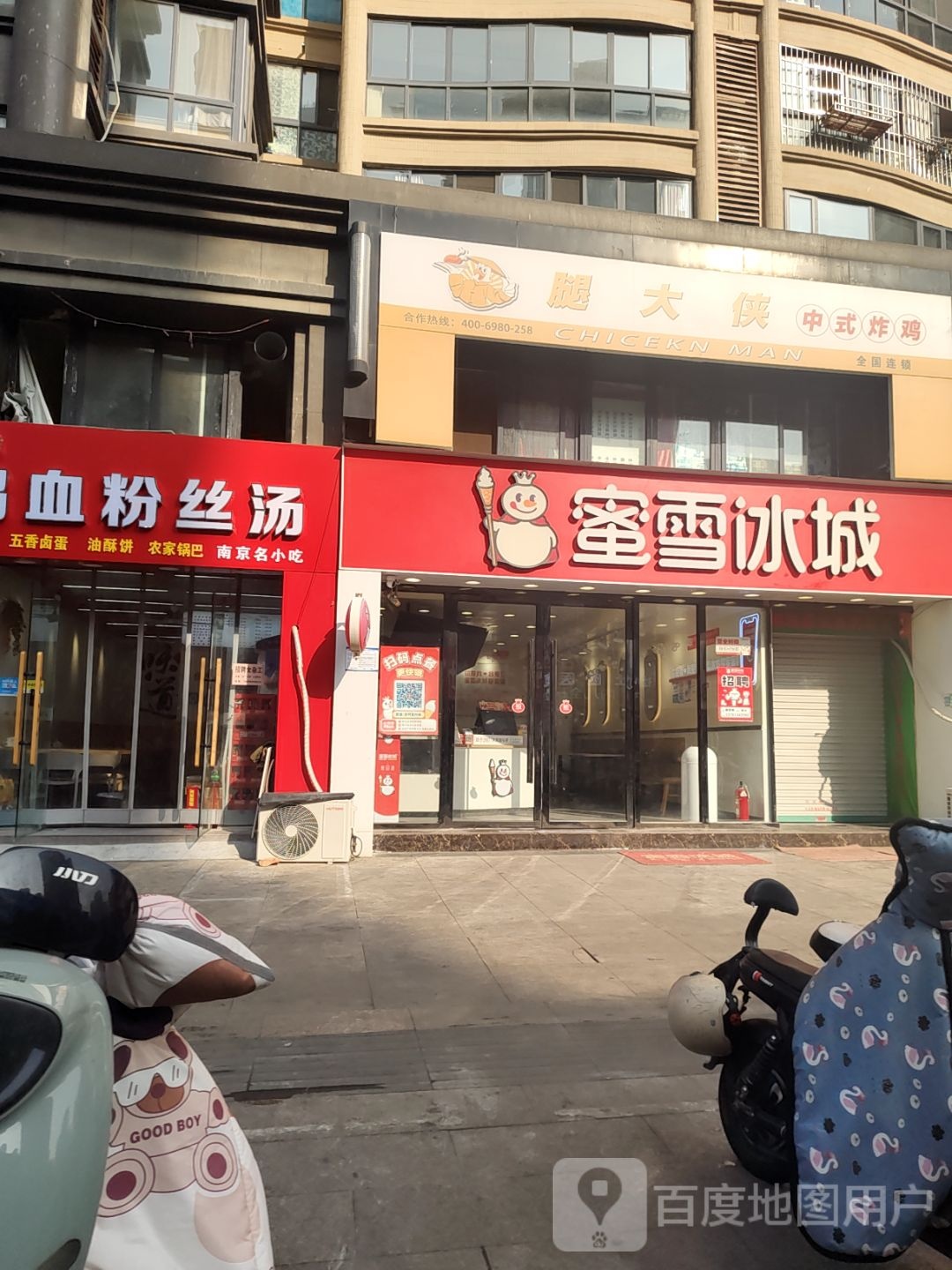 腿大侠中式炸鸡(天逸华府店)