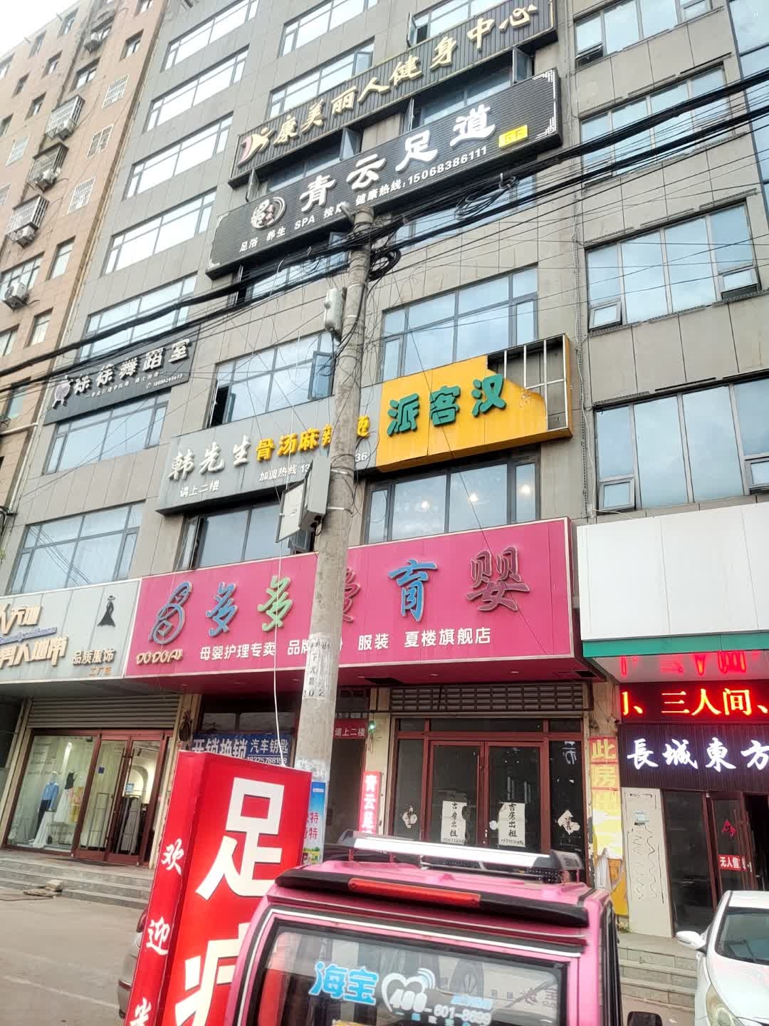 徐徐舞蹈室