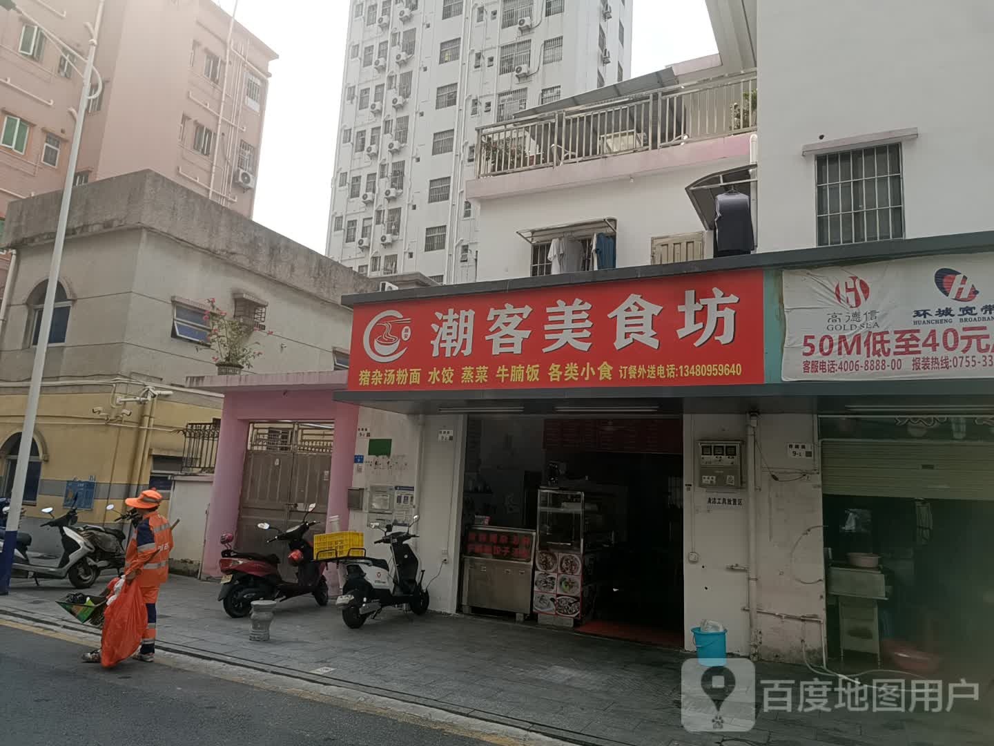 潮客烧烤美食