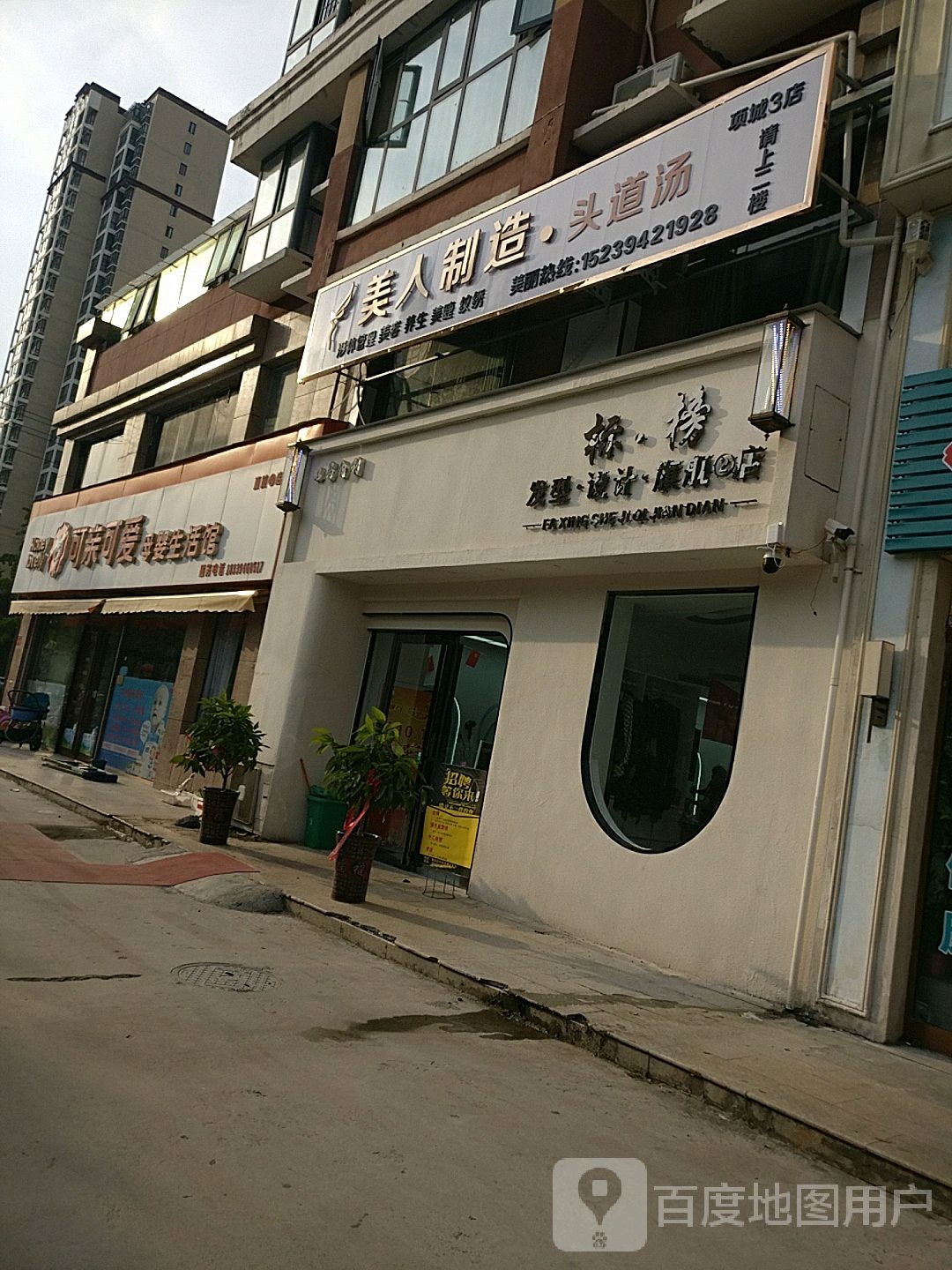 项城市可亲可爱母婴生活馆(项城①店)