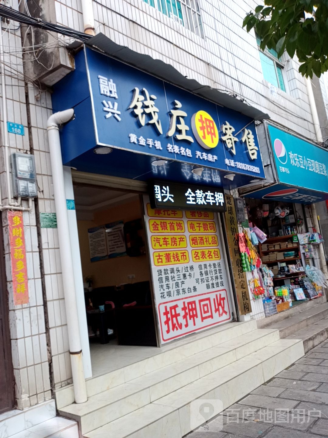 钱庄寄售