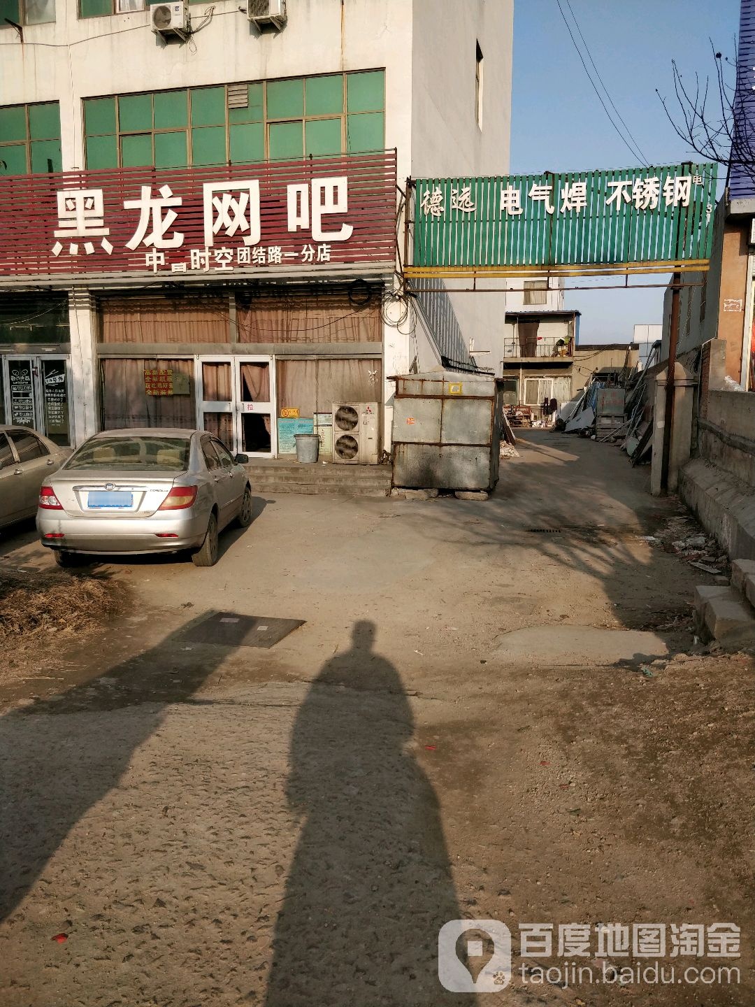 黑龙网吧(团结路一分店)