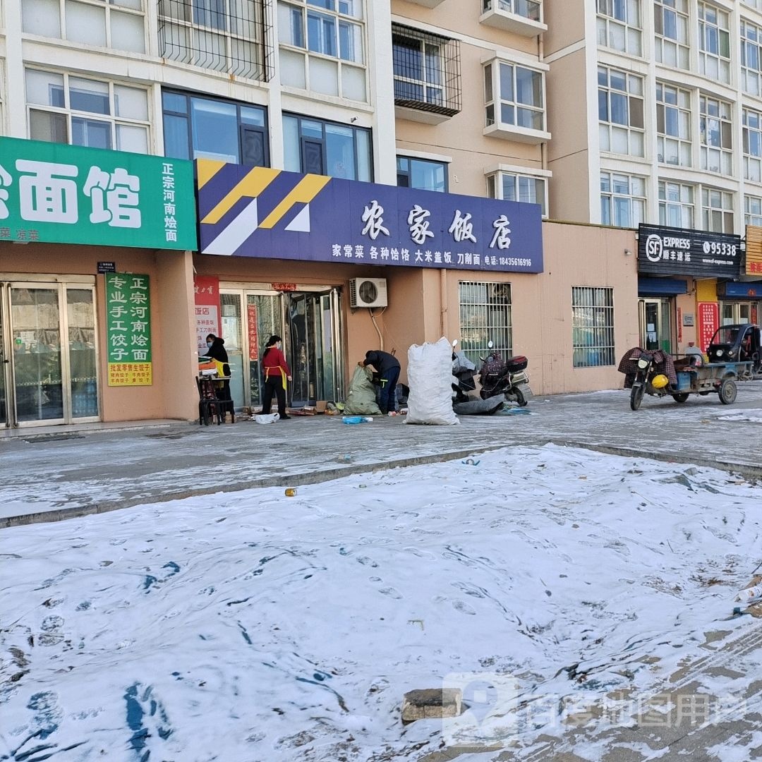 农家酒店(白水西街店)
