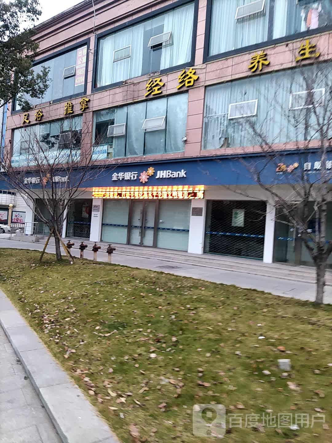 雅泰养生馆