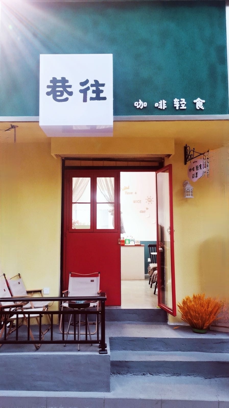 巷往咖啡轻食店