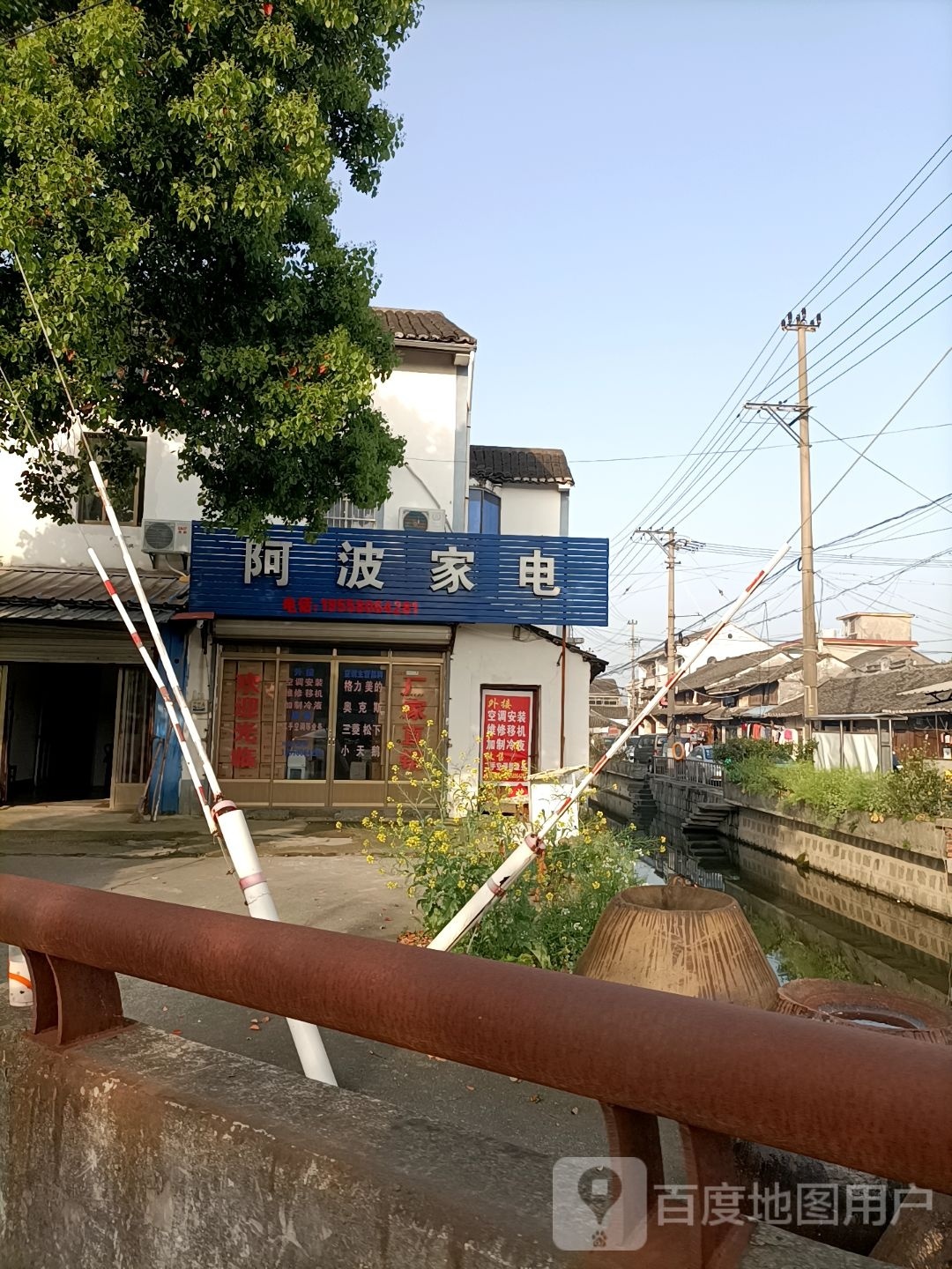 阿波市家