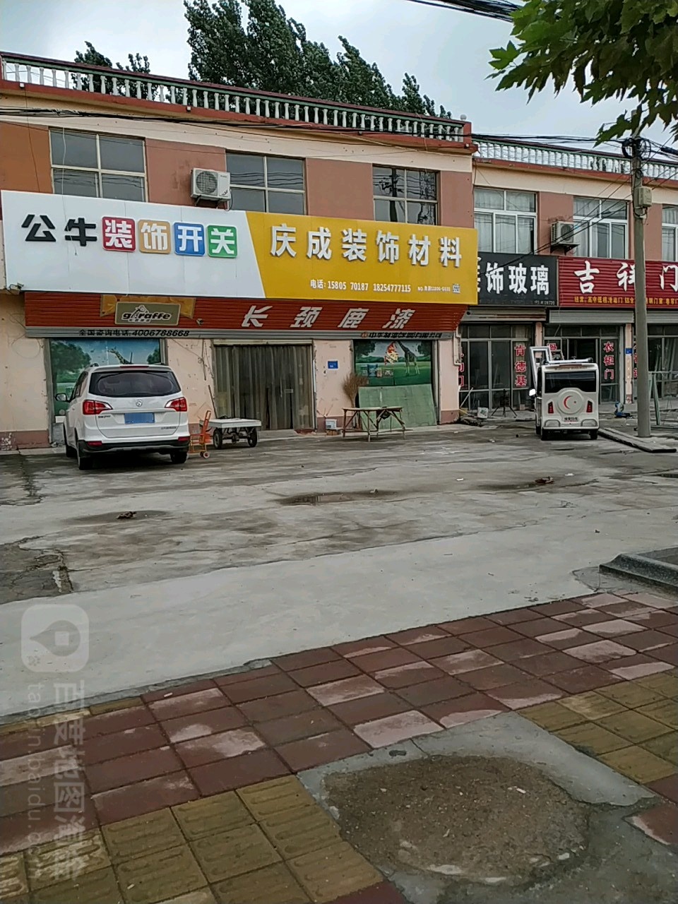 庆成灯具装饰材料