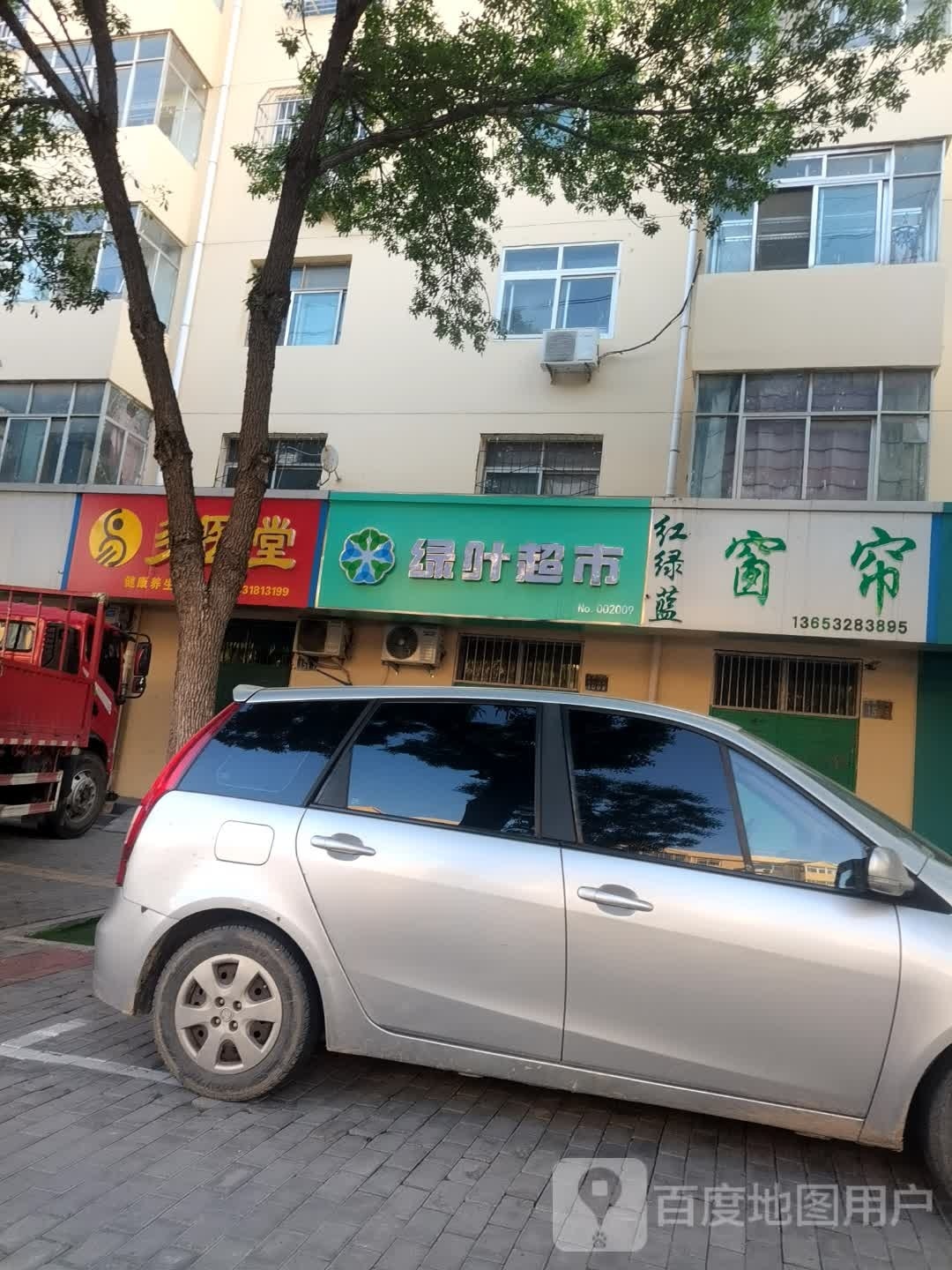 绿叶超市(人民东路店)